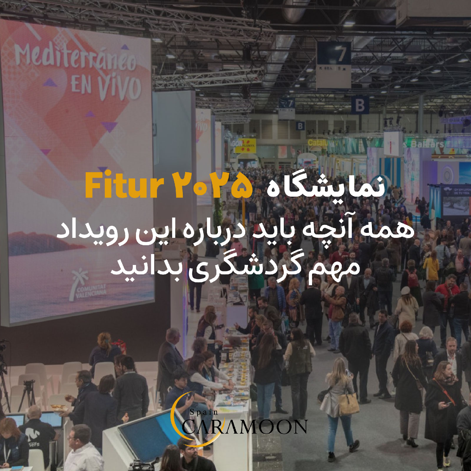 نمایشگاه 2025 Fitur