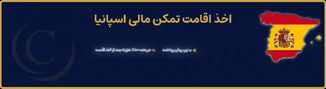 گلدن ویزا اسپانیا 1 WhatsAppVideo2025 06 08at14.58.322 ezgif.com video to gif converter